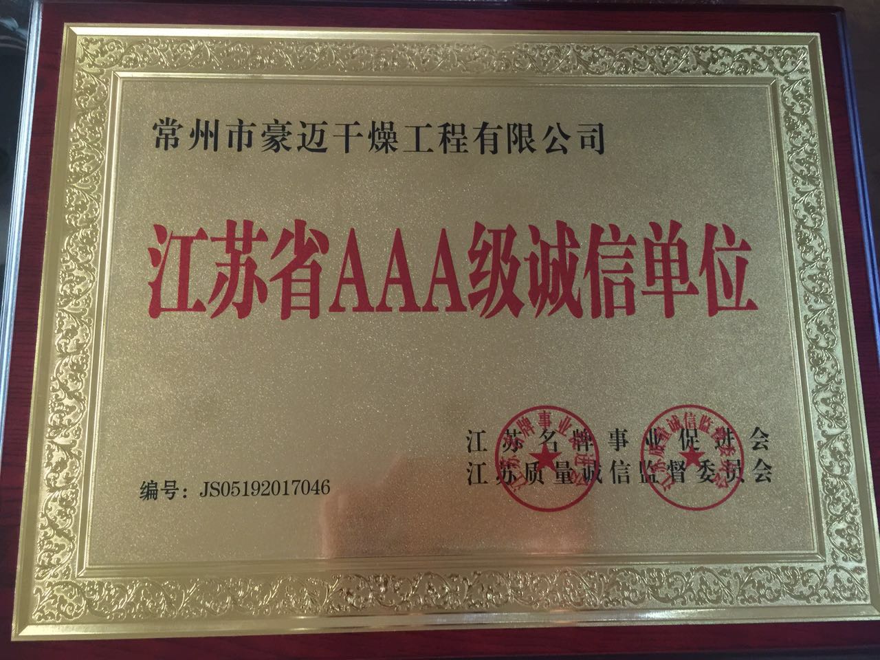 证书