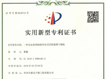 回转滚筒干燥机