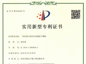 防粉尘积料自刮圆盘干燥机